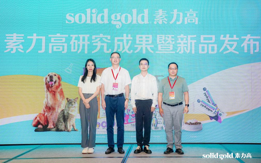 Solid Gold素力高攜重磅新品登陸第十一屆獸醫(yī)大會(huì)升級(jí)構(gòu)筑寵物美毛營(yíng)養(yǎng)健康防線(圖4)